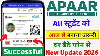 Apaar ID Card Kaise Banaye || Apaar ID Kaise Banaye