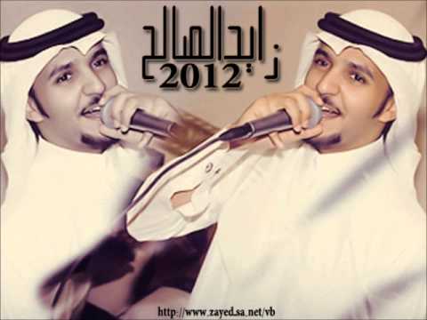 زايد الصالح حسيت فيه حاجه بينا النسخة الأصلية جلسة 2012