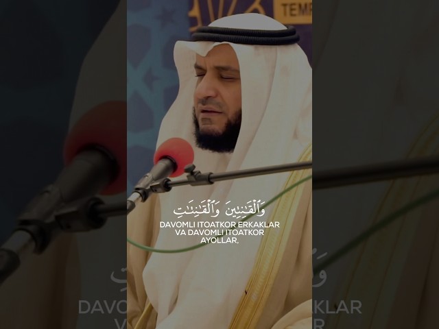 Mashhur oyat Ahzob 35 #tilovat  | Mishary Rashid #alafasy  | سورة الأحزاب 35 مشاري راشد العفاسي class=