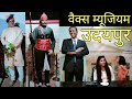 Wax Museum Udaipur Rajasthan | Places to visit in Udaipur | things to do in Udaipur