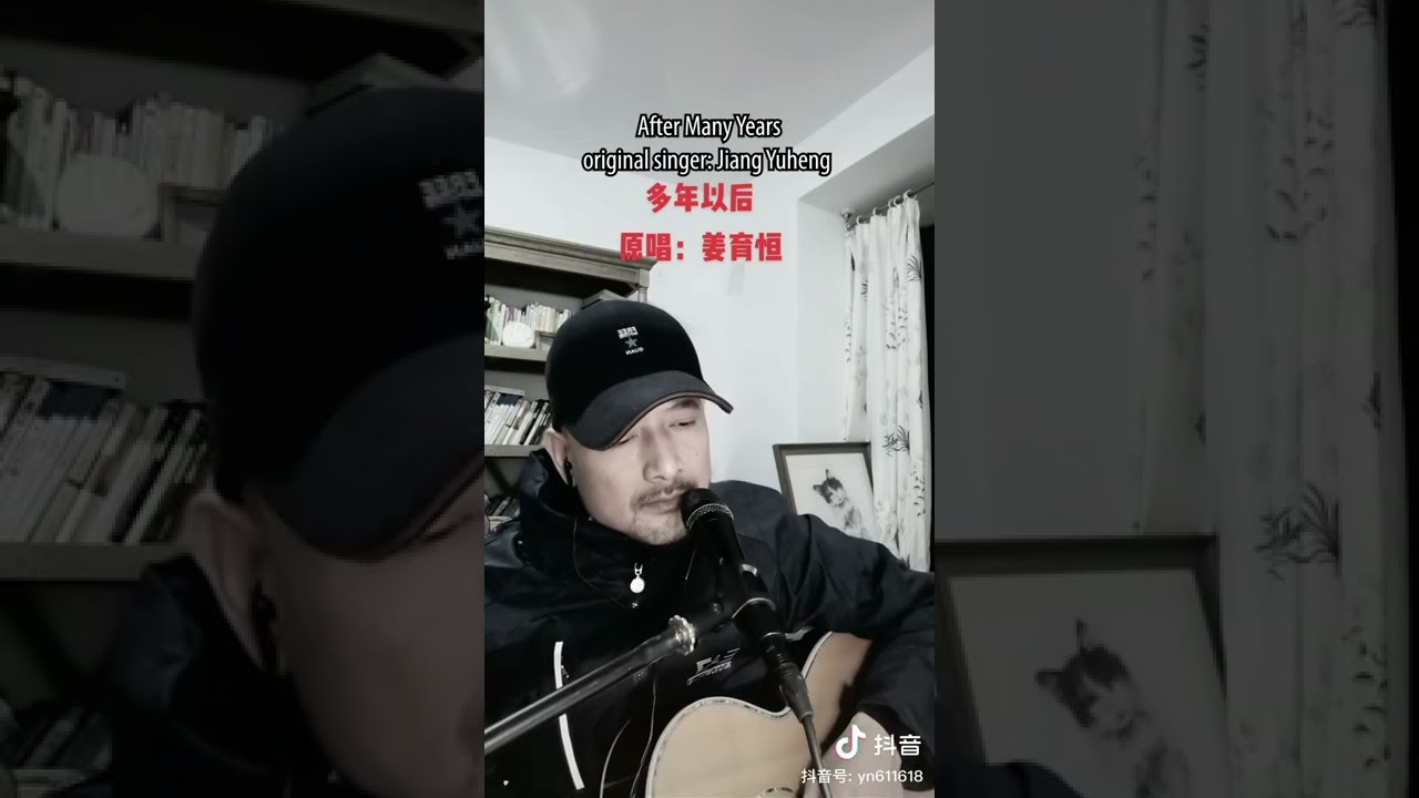 岩贵 || 多年以后 (After Many Years) (Eng Sub)