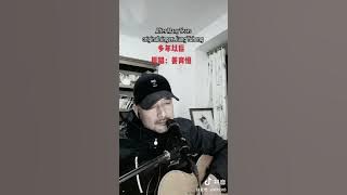 岩贵 || 多年以后 (After Many Years) (Eng Sub)