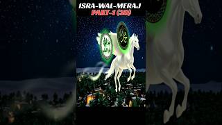 Muhammad ﷺ ko Isra me Jibrael kaha le gye. #islam #islamichistory #shorts #viral #muhammadﷺ