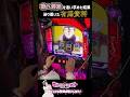 【東京喰種】スロ好きメイドが穢れ解放まで全ツッパ⁉︎