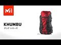 クンブ 35L・45L  | KHUMBU | ミレー