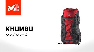 クンブ 35L・45L  | KHUMBU | ミレー