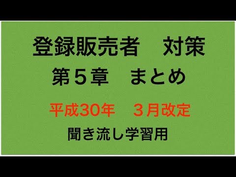 登録 販売 者 青森 登録 販売 者 青森
