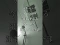 しゃけみー - 『ケセラセラ』を"お風呂でキー+5上げ歌ってみたチャレンジ"してみた【アカペラ】【Mrs. GREEN APPLE】#Shorts
