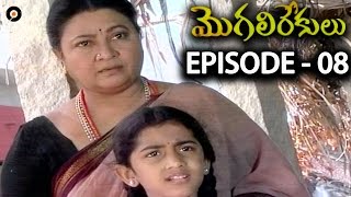 Episode 8 of MogaliRekulu Telugu Daily Serial Srikanth Entertainments Episode 8 of MogaliRekulu Telugu Daily Serial Srikanth Entertainments