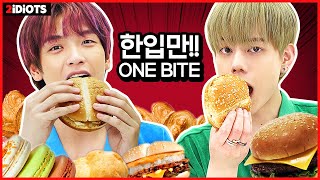 Челендж - съесть за один присест!!!🍔 (2 idiots)ㅣ(N.flying)