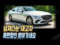 장기렌트카 넘쳐나는 재고차 현대 기아 제네시스 할인 재고 견적 쏘렌토 카니발 그랜저 싼타페 스포티지 투싼 gv80 gv70 g80 쏘렌토하이브리드 카니발하이브리드 레이 모닝 쏘나타