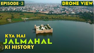 KYA HAI JALMAHAL KI HISTORY? EXCLUSIVE DRONE VIEW | EP 03 JAIPUR TRAVEL DIARIES | GANG OF GHUMAKKAD
