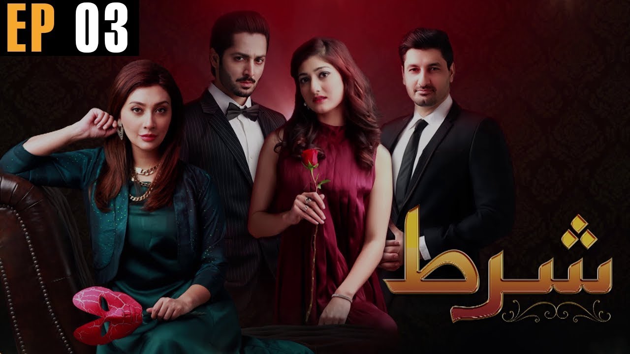 Shart - Episode 3 | Aeliya Waqar | Danish Taimoor | Ayesha Khan | Urdu1 TV Dramas | Urdu1