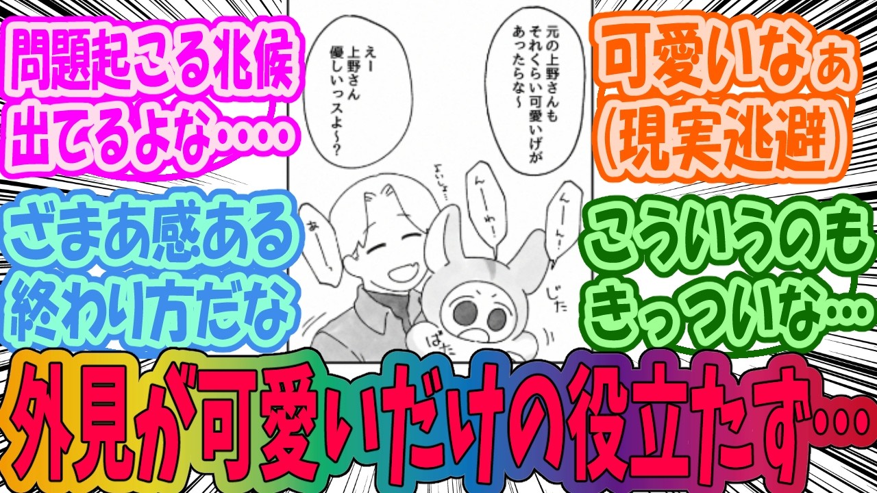 人類の半数がちいこになった】ちいこ最新話に考えさせられる 人類の半数がちいこになった】ちいこ最新話に考えさせられる