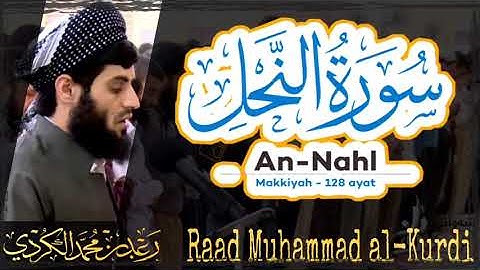 016 Surah An Nahl | سورة النحل by Raad Muhammad al Kurdi | رعد محمد الكردي