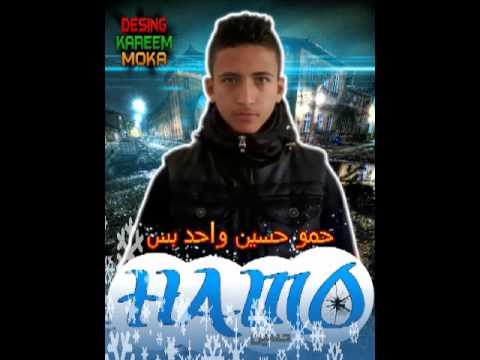 احمد شيبه اللي مني توزيع الحكمدار حمو حسين