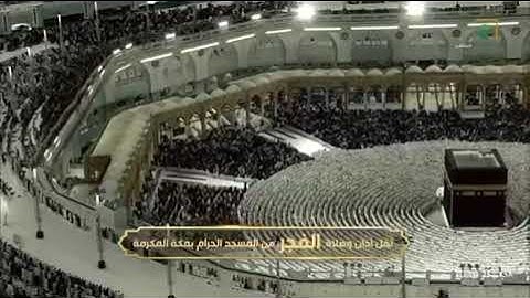 ‏▫️| صلاة الفجر من رحاب المسجد الحرام الشيخ خالد الشمسان ماتيسر من سورة آل عمران📆٣جمادى الأولى١٤٤٧