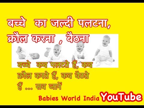 0 12 Months Baby Development Chart