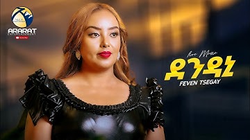 ደንዳኒ - Feven Tsegay - ( Dendani ) New Eritrean Music 2025 (Official Live music Video)