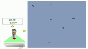 Defect Detection by MITECH Corp.