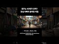 DJ.TK Label | 제기랄 영 포티 | TK Label | Korean Hardcore Hip Hop