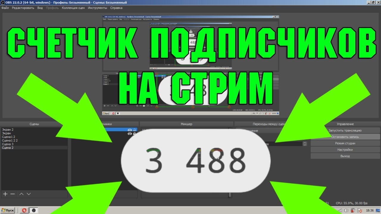 Счетчик подписчиков в лайке реальном времени