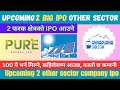 Upcoming ipo update/ 2 अन्य क्षेत्रको कम्पनीको ipo आउदै/ 2 other sector company ipo/ shree tech