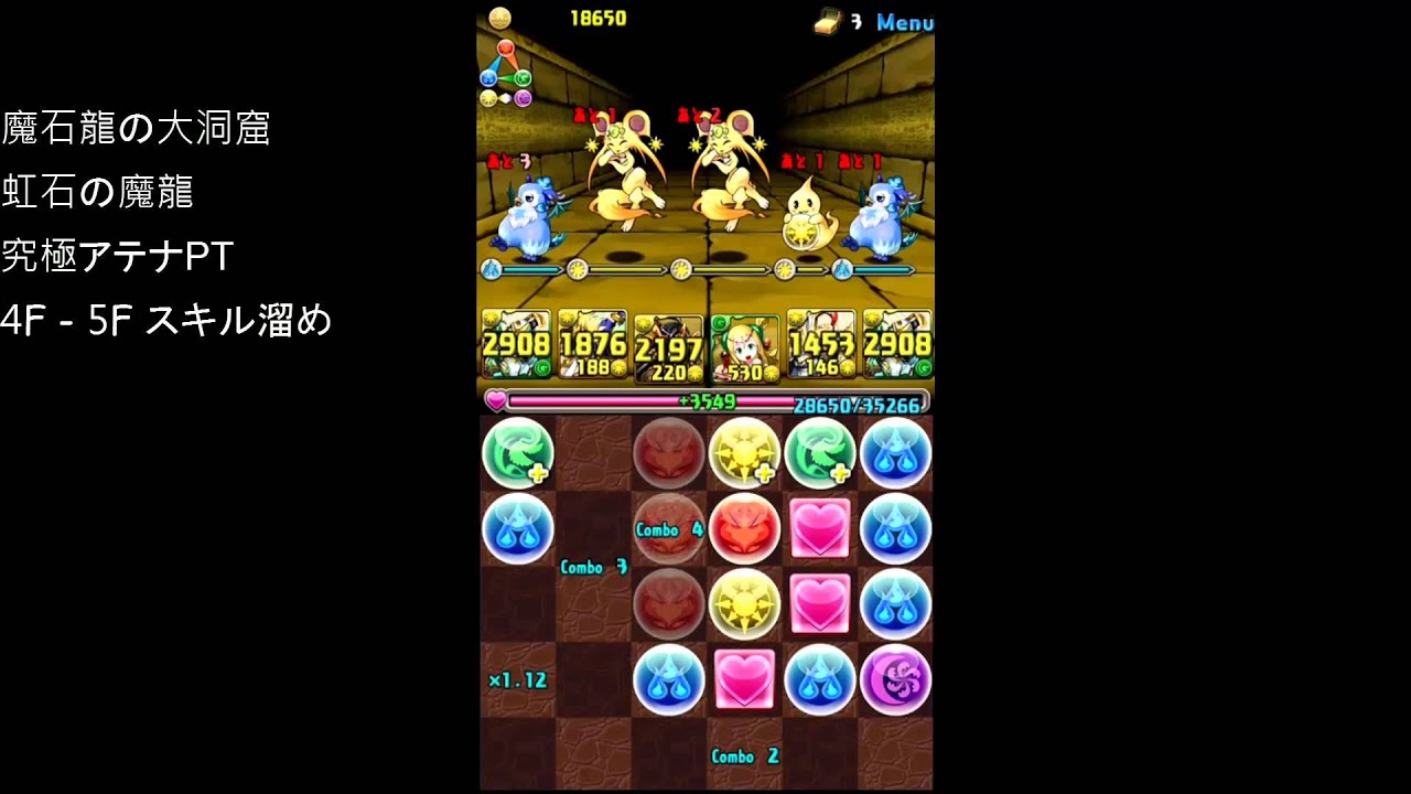 最も気に入った パズドラ 壁紙 究極アテナ Hdの壁紙無料