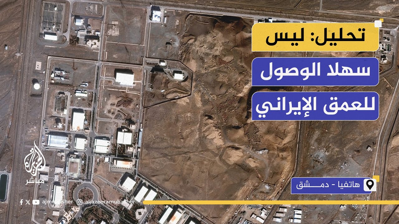 خبير عسكري: إسرائيل لا تمتلك الأسلحة اللازمة لاستهداف المفاعلات الإيرانية
