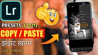 Lightroom Copy & Paste setting Problem Solved|Lightroom presets||Lightroom Copy paste Editing Hindi