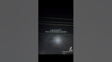 سورة الحشر آية(١٩-٢٠) القارئ علي جابر رحمه الله