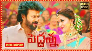 Rajinikanth, Keerthy Suresh, Nayanthara Superhit Telugu FULL HD Action/Drama Movie | Theatre Movies