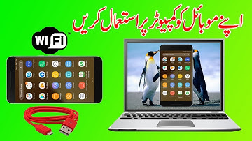 How To Mirror Mobile Screen On PC  / Urdu /  Hindi   Technology Art