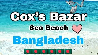 Cox's Bazar sea beach 🌊🌊#shorts #shortvideo #shortvideoyoutube #viral #bangladesh 🇧🇩🇧🇩