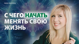 картинка: УТВЕРЖДЕНИЯ ФОРМИРУЮТ ЖИЗНЬ. ПОЧЕМУ НЕТ ДЕНЕГ И ЧТО ДЕЛАТЬ?!