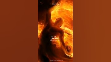 وَقَالَ الَّذِينَ فِي النَّارِ لِخَزَنَةِ - تلاوة باكية - القارئ: سلمان العتيبي.