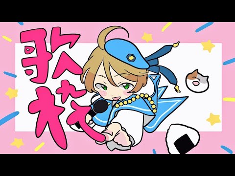 【#歌枠】歌うよおおおおお【出穂おみ/re;BON】 video thumb