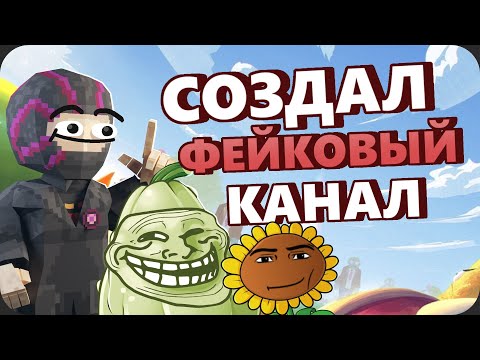 Я перепрошёл ПВЗ без УРОНА и ЗАТРОЛЛИЛ комьюнити