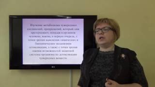 Жирнова Д.Ф. Токсичные вещества в организме, биотрансформация и выведение ядов из организма