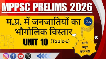 Tribes of MP : म.प्र. में जनजातियों का सामान्य परिचय व भौगोलिक विस्तार।MPPSC Prelims Unit - 10 MPGK