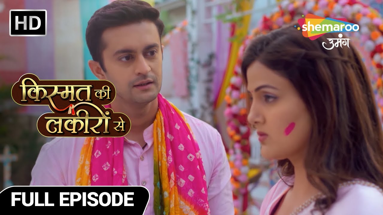 Kismat Ki Lakiron Se Show | Latest Episode | Kirti Ne Kiya Holi Khelne Se Manaa | Full Episode 157