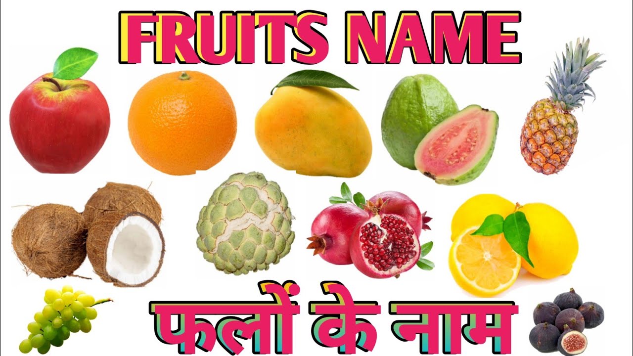 Fruits Name Fruits Name In Hindi And English With Pictures Fruits