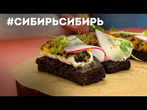 Видео: #Сибирьсибирь / Опровержение факта лучшего ресторана / Пьяный обзор / обзор