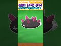 【ポケモンSV】名前に 「ナマ」 とつくポケモン3匹言える？ 【ポケモン】