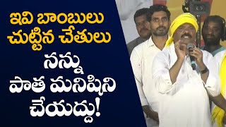 Yarapathaneni Srinivas Strong Warning to YSRCP Leaders | Yuvagalam Padayatra | TV5 News