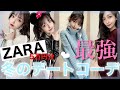 【ZARA】冬のデートコーデが最強すぎる❤︎プチプラメイン❤︎