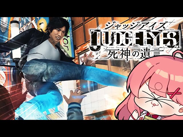 【 ジャッジアイズ 】ミコタクは今日もゆく、にぇ！！！！！JUDGE EYES：死神の遺言 Remastered【ホロライブ/さくらみこ】※ネタバレありのサムネイル