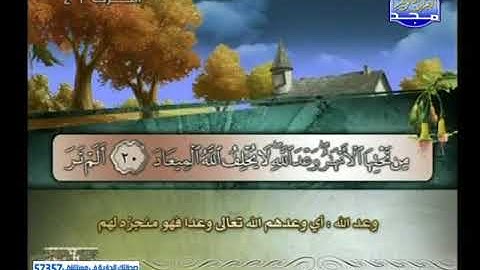 عبدالله الخليفى ـــ سورة الزمر 1 الى 30