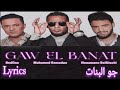 Mohamed Ramadan RedOne Nouamane Belaiachi Gaw El Banat Lyrics Mohamed Ramadan RedOne Nouamane Belaiachi Gaw El Banat Lyrics