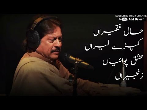 Sb maya hai 2020,hal faqeeran kapry leeran, ishq pawaiyan zanjeran Attaulah khan heart touching song